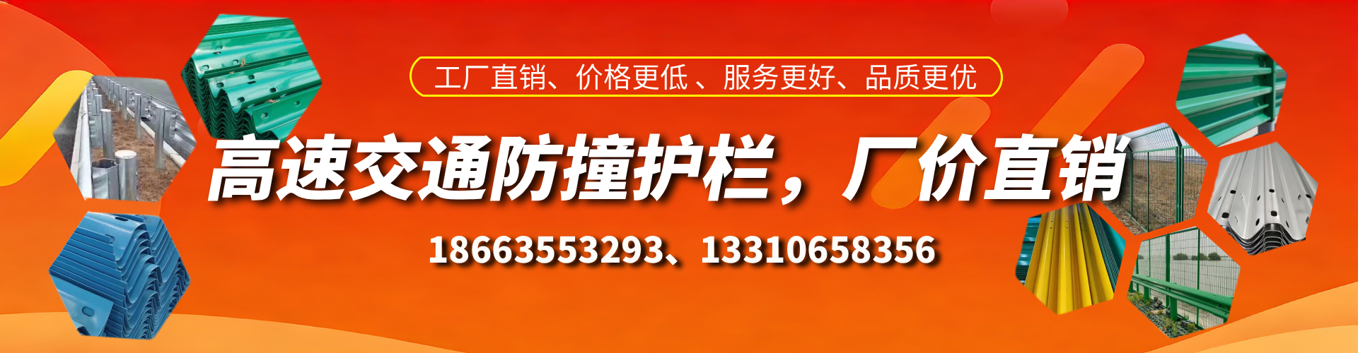 池州高速护栏生产厂家
